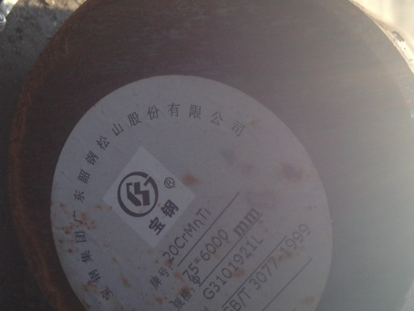 门头沟20CrMnTi合金结构钢
